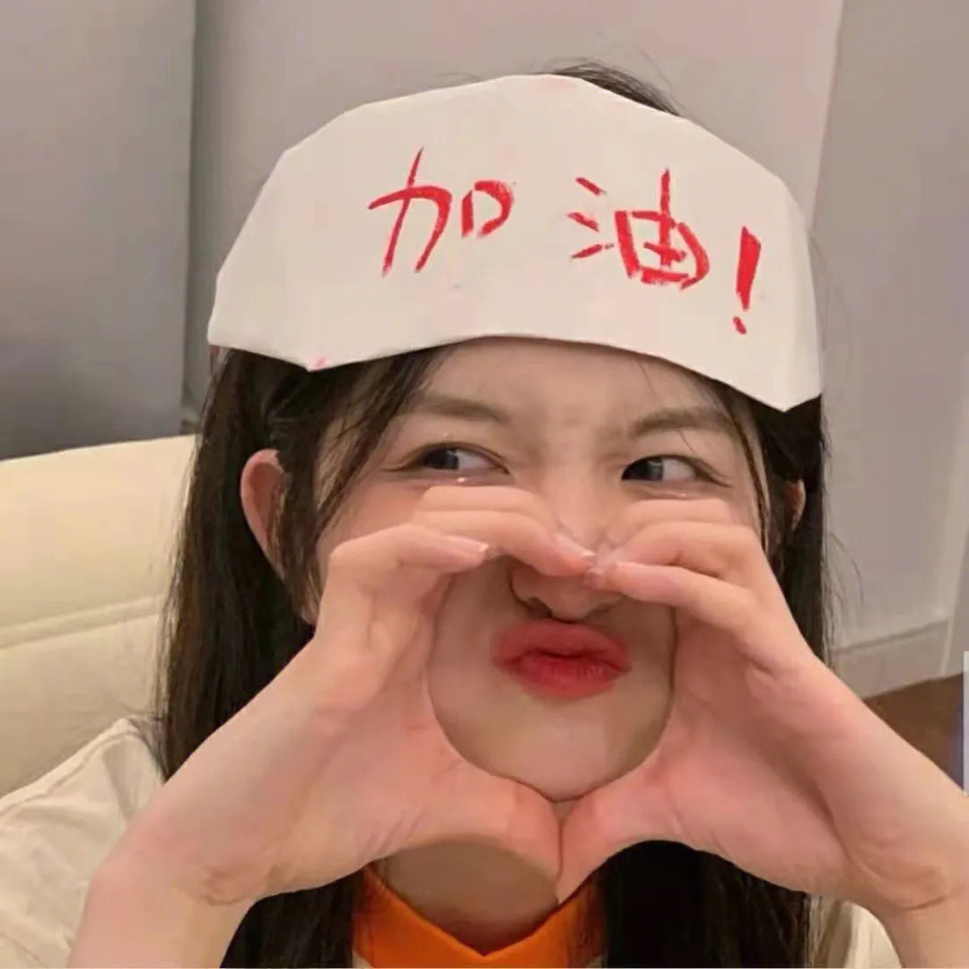 我不要死